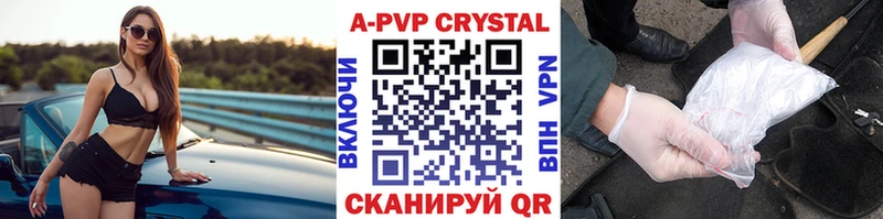 Alpha PVP Соль  Домодедово 