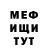 МЕТАДОН кристалл Tatiana Nechetzsky