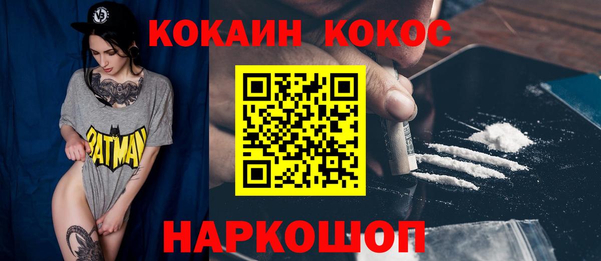 Cocaine  КОКАИН Колумбийский  Вход с VPN  Домодедово  Cocaine 97% 