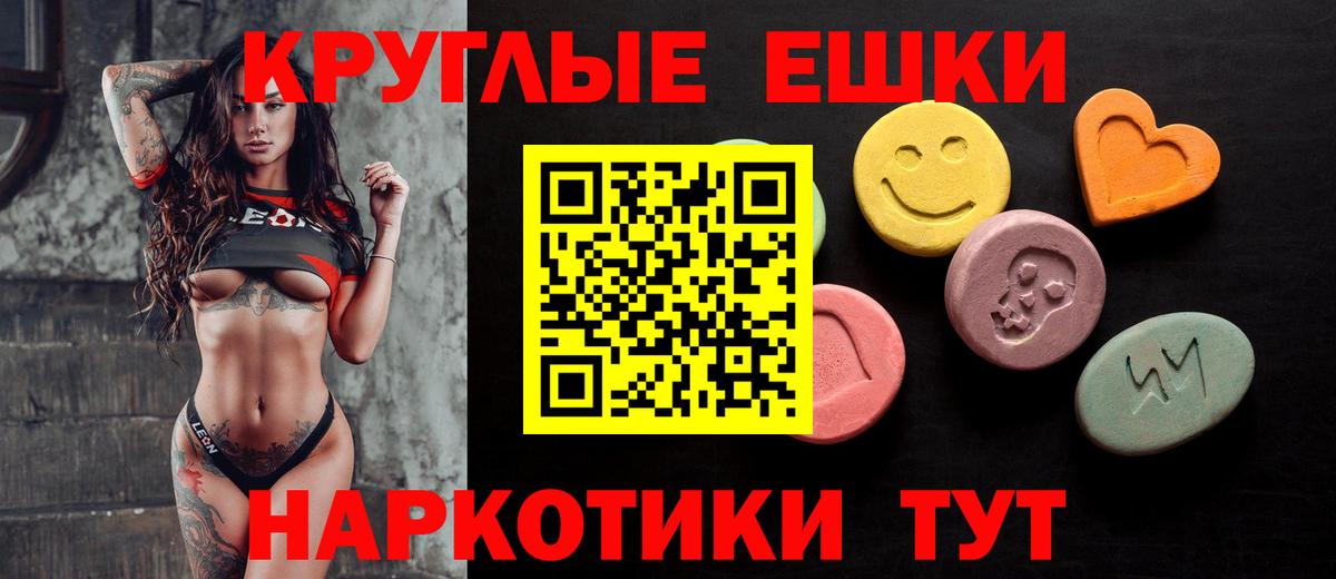 Ecstasy 250 мг Домодедово