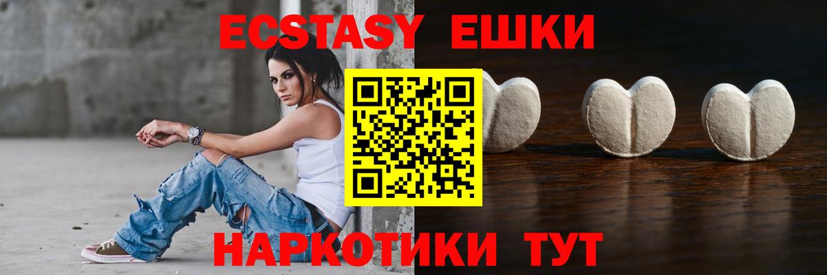 Экстази диски  Вход с VPN  Ecstasy  Экстази Дубай  Домодедово 