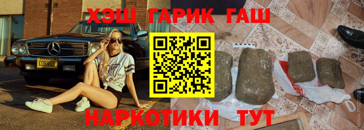 Гашиш VHQ Домодедово
