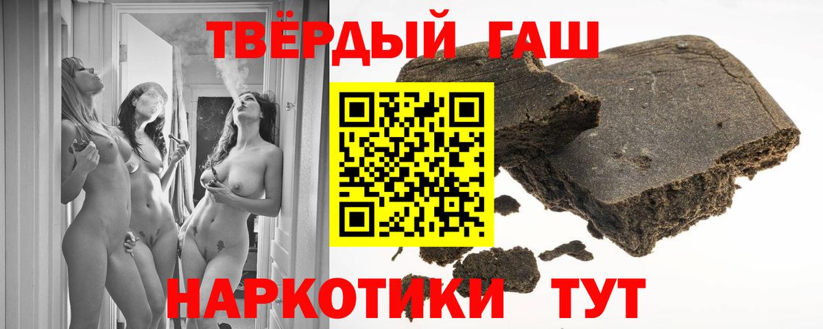 Гашиш VHQ  ГАШ Изолятор  Домодедово  даркнет сайт  Вход с VPN 
