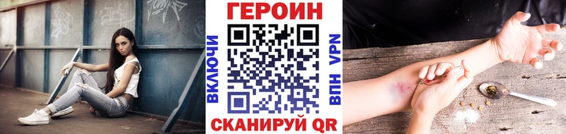 ГЕРОИН герыч Домодедово