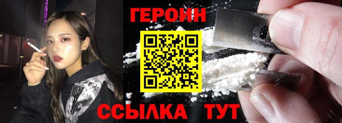 Домодедово  Героин герыч  Вход с VPN 