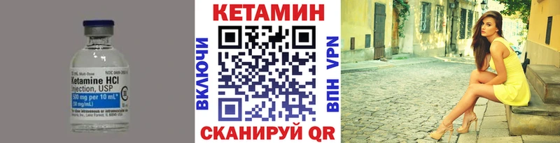 КЕТАМИН VHQ  закладка  Домодедово 