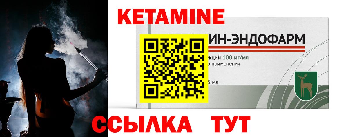 КЕТАМИН VHQ  Вход с VPN  КЕТАМИН VHQ  Домодедово 