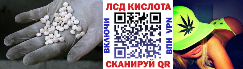 ЛСД экстази кислота  Домодедово 