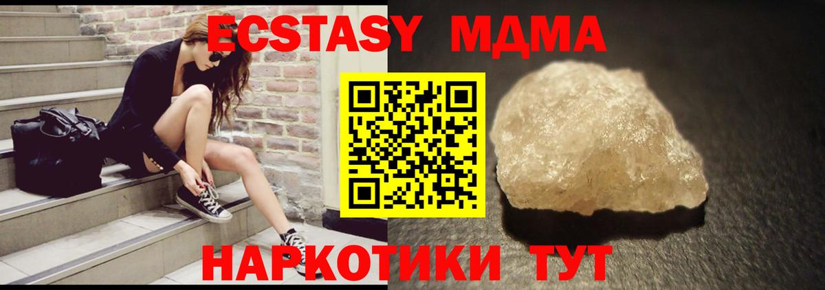 МДМА Molly Домодедово