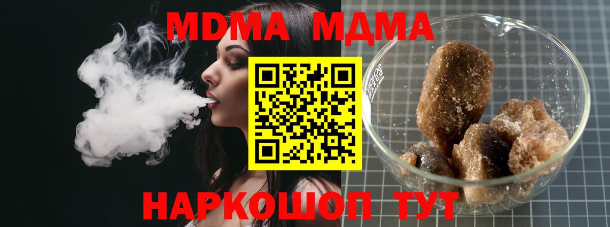 МДМА VHQ  MDMA  MDMA crystal  Домодедово  Вход с VPN 