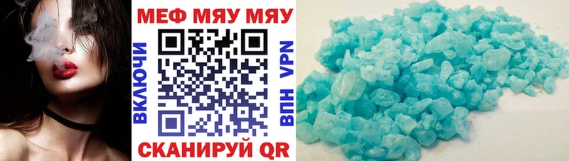 МЯУ-МЯУ кристаллы  Домодедово 