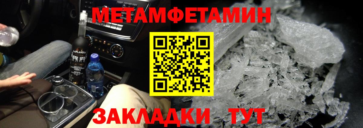 МЕТАМФЕТАМИН витя  Вход с VPN  МЕТАМФЕТАМИН витя  Домодедово 