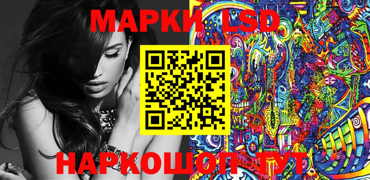 Домодедово  Наркотические марки 1,5мг  Вход с VPN  Наркотические марки 1,5мг 