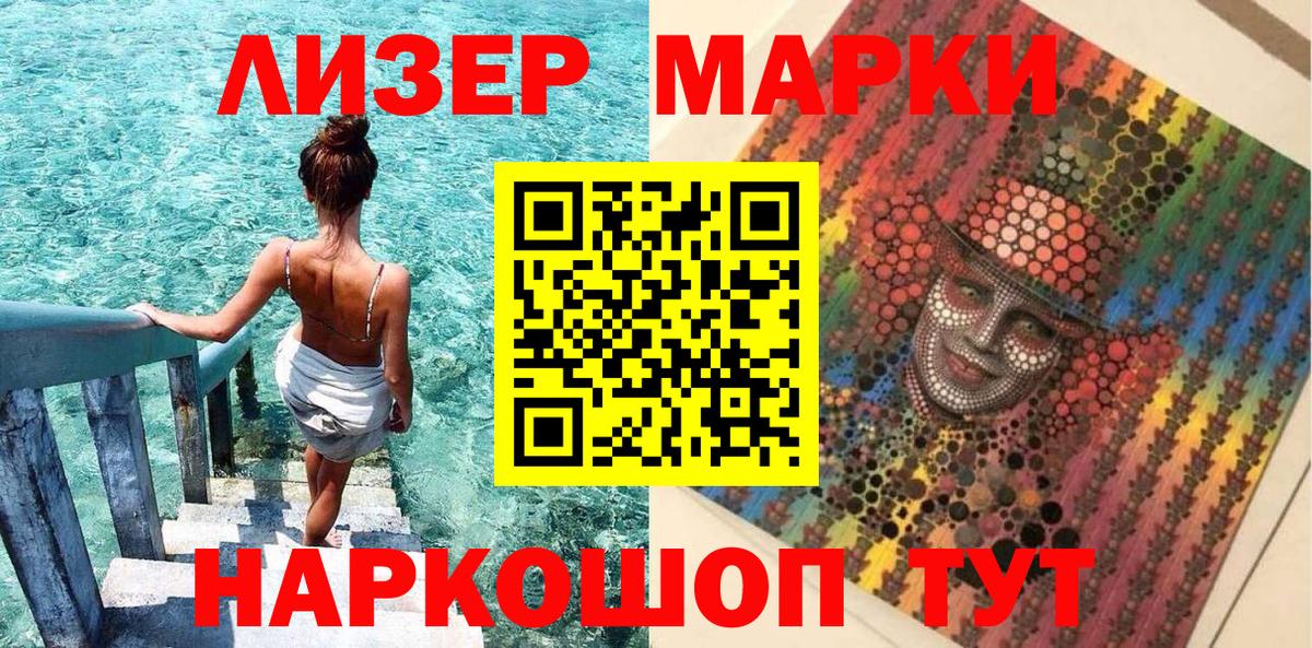 Марки N-bome 1500мкг Домодедово