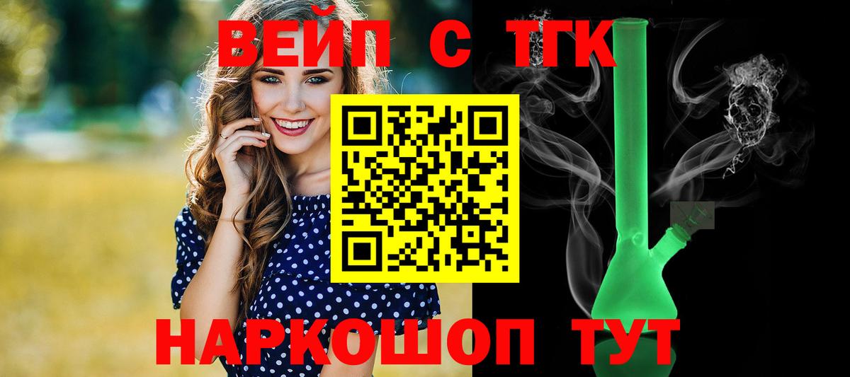 закладка  Вход с VPN  ТГК Wax  Домодедово  ТГК концентрат 
