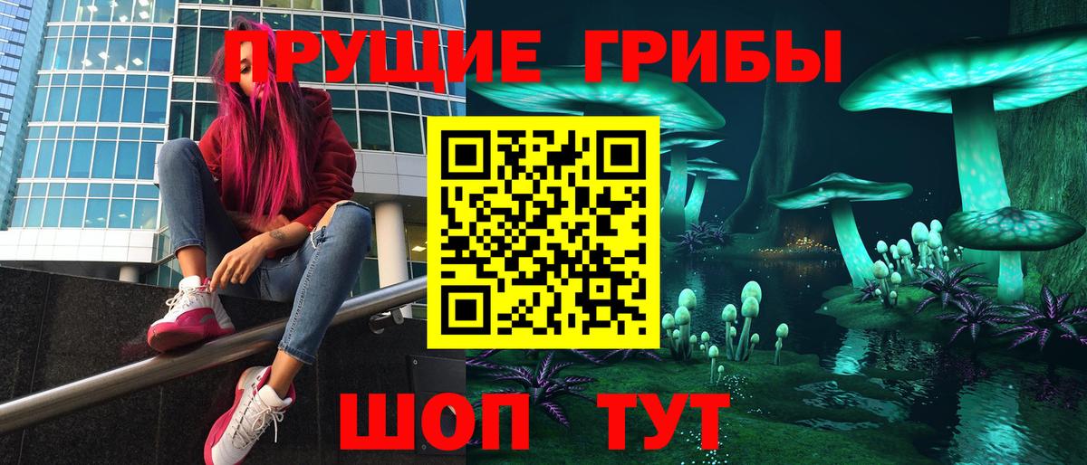 Галлюциногенные грибы мухоморы Домодедово